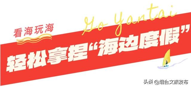 【乐游烟台】重磅官宣！下个月，烟台演唱会+1