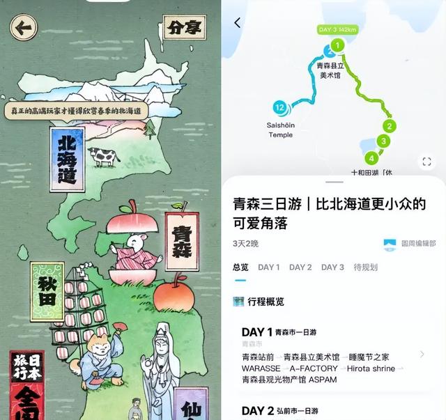 AI旅游陷阱曝光：旅游“受害者”怒骂三天，真相曝光后全网吵疯了