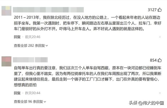 男子自驾青海失联后续：行车记录曝光，警方介入，车在人却消失了