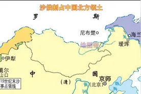 清代后期的割让地与租借地图片