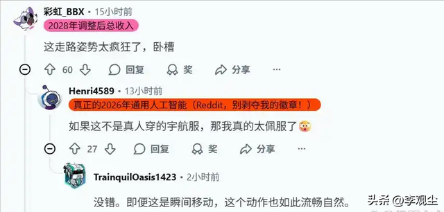 机器人里藏真人？小鹏现场“扒皮”澄清，女性设计引“擦边”争议