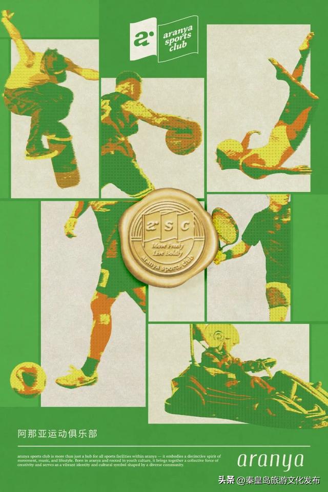 aranya sports club开始集结，在阿那亚·北岸尽享运动乐趣！