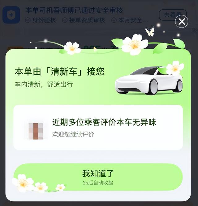 滴滴搞了个 AI 打车，有东西，但期待更多