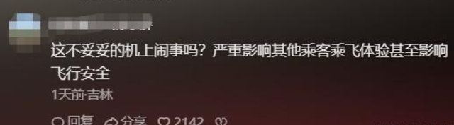 乘客欲在飞机后舱厨房摆餐遭拒，引网友热议