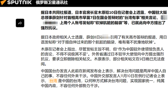 第一个承诺“武力保台”的国家出现	，我外交官发出“斩首”警告