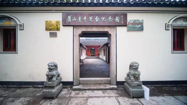 铭记九一八！萧山这些红色旅游路线，带您回溯抗战岁月→