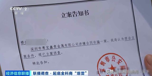 一夜之间，人去楼空！有人被卷走400万元，警方已立案