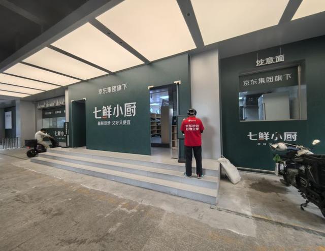 实探京东七鲜小厨全国首店，不得不说探了个寂寞