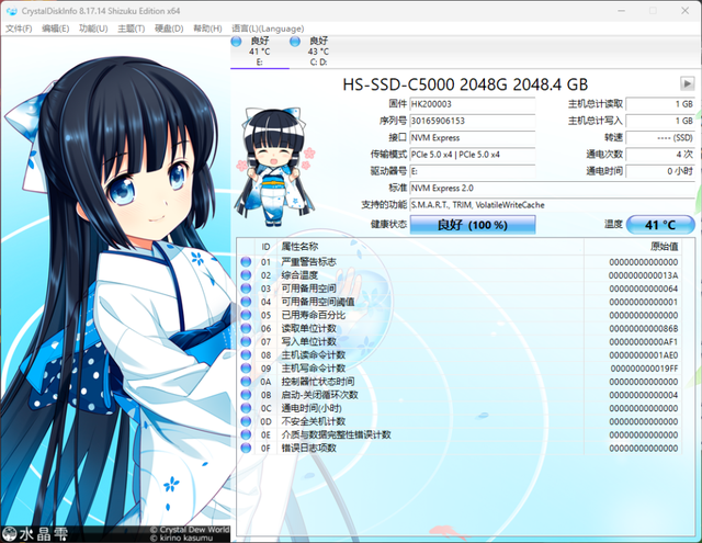 海康存储PCIe 5.0固态硬盘，C5000马甲版开箱，速度快、散热强