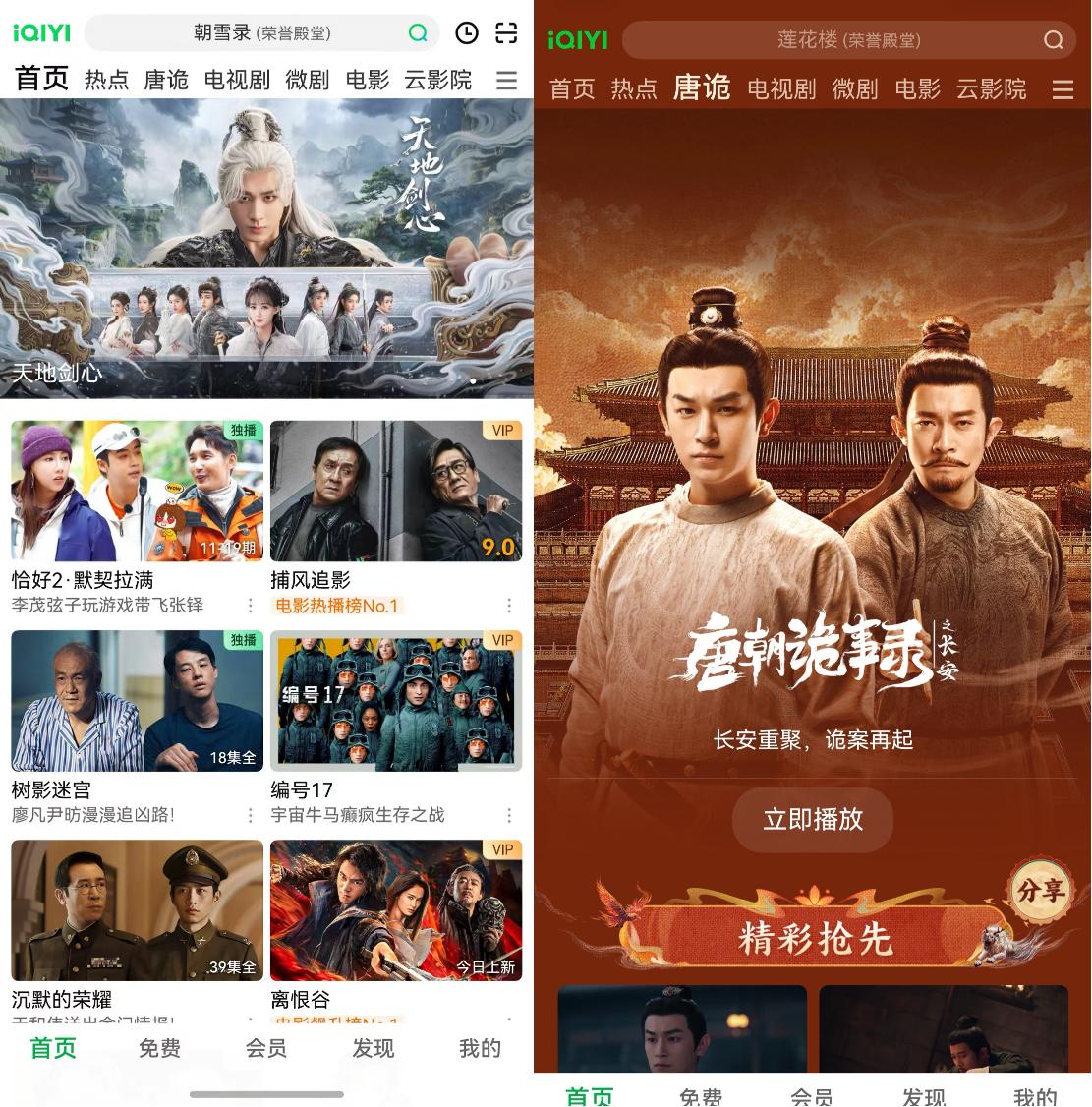 抽到了免费爱奇艺年卡会员,鸿蒙有礼助力追剧自由!(图4) 抽到了免费爱奇艺年卡会员,鸿蒙有礼助力追剧自由!(图4)