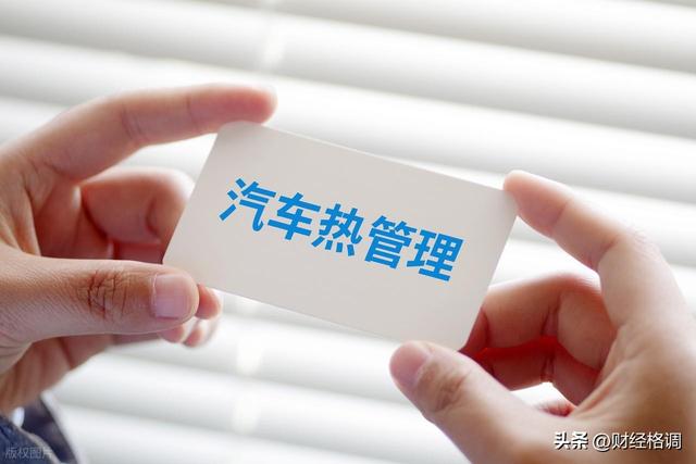 热管理龙头，银轮股份，豪赌AI！