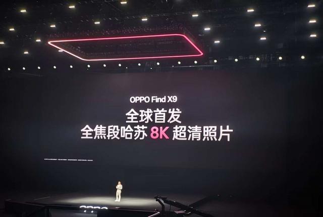 Find X9重磅登场！刘作虎放狠话：2亿像素，万元内最值得买的相机