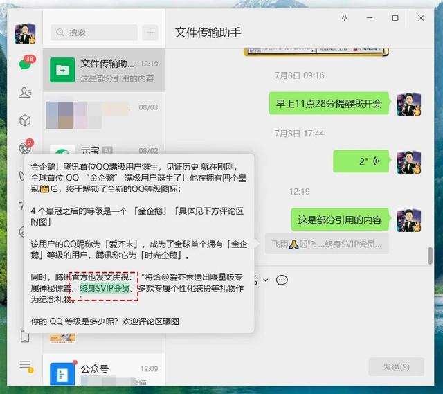 微信新版本正式更新，新增5个新功能，每1个都很牛