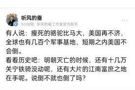 如果美国体制与明朝相似，那么美国未来是否会是明朝一样的命运？图片