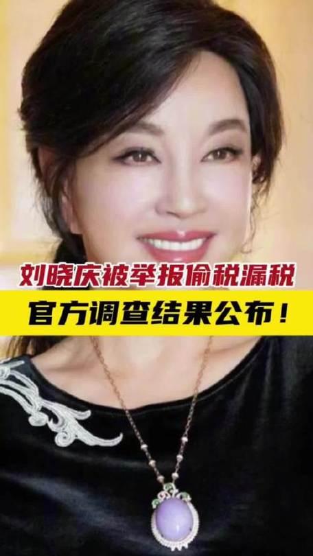 刘晓庆：在争议与传奇的漩涡中重生