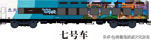 乘星光・燕赵号，赴一场流动的京畿文化盛宴