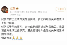 热搜爆了！刚刚，赵薇官宣离婚！图片