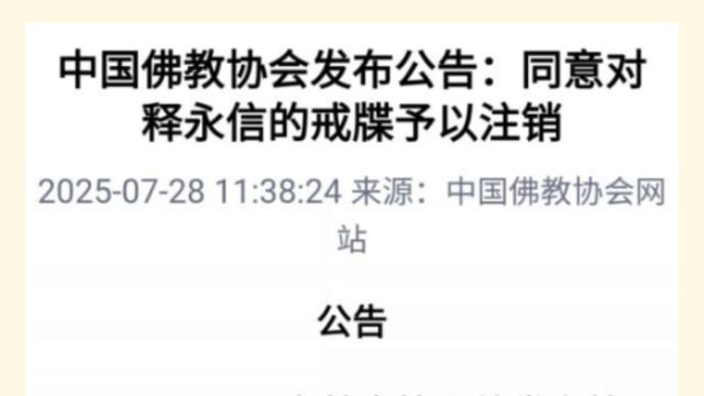 2015年，李敖给两位大和尚面相，直言释永信目露凶光，修行很低