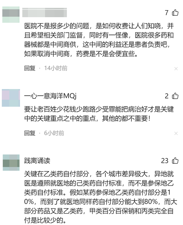 医保迎来大变革！全国统一标准，看病报销发生前所未有的大变化！