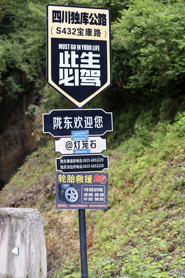 穿越邛崃山腹地的绮丽之路-宝金线