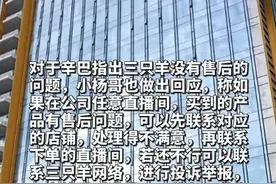 笑不活了！小杨哥否认没有售后，我却笑死在网友评论区里图片