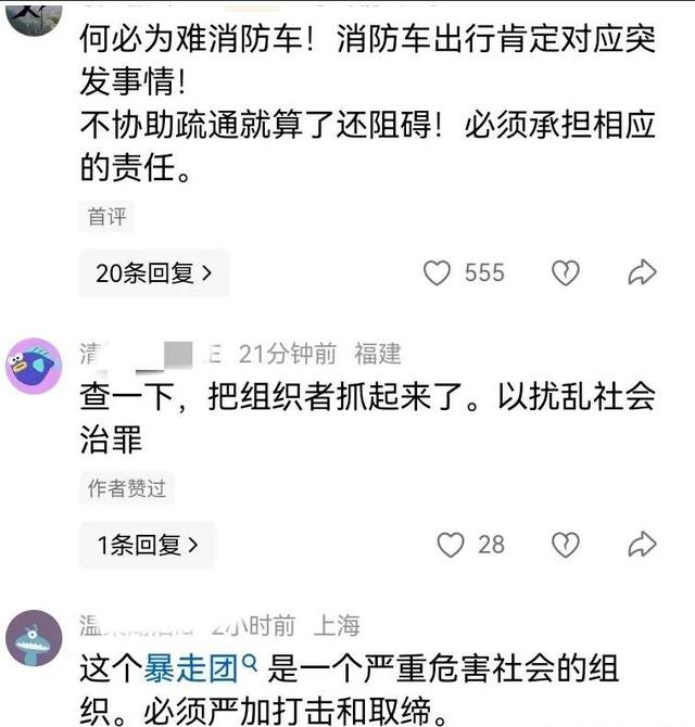 暴走团卷土重来！央视怒批连夜解散是假，为避风头转移阵地才是真