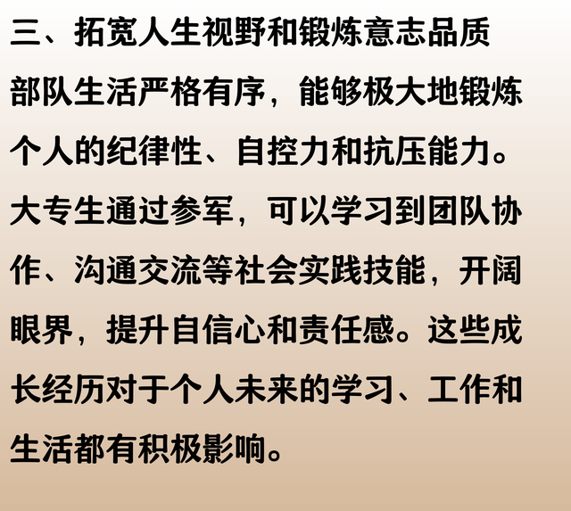 大专生去当兵的六大好处，一定要知道，避免过了年龄而后悔