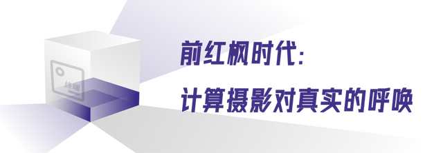 红枫影像：始于光学，抵达心学