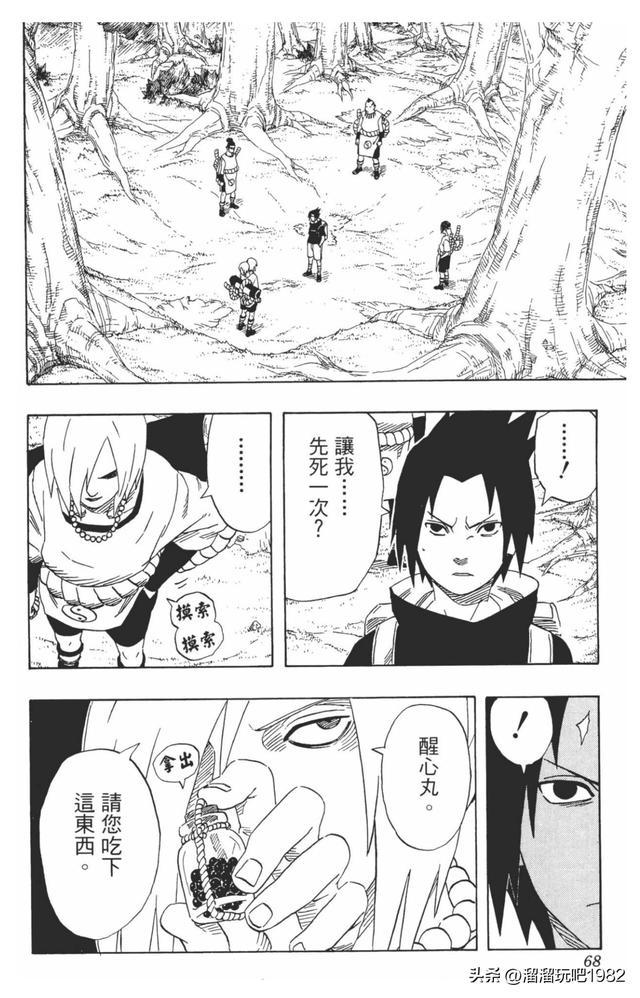 【火影忍者】漫画赏析—卷之184.音VS木叶！