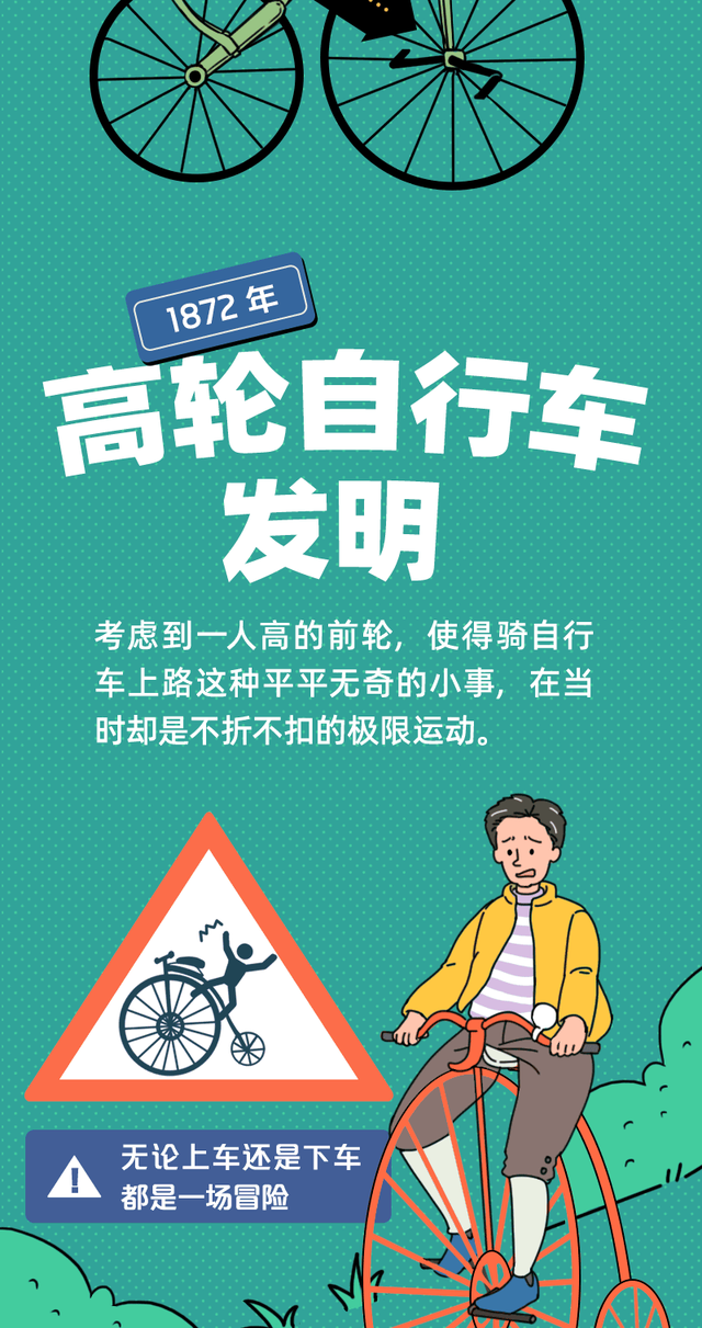 不骑自行车，我们竟然都坐不上飞机！