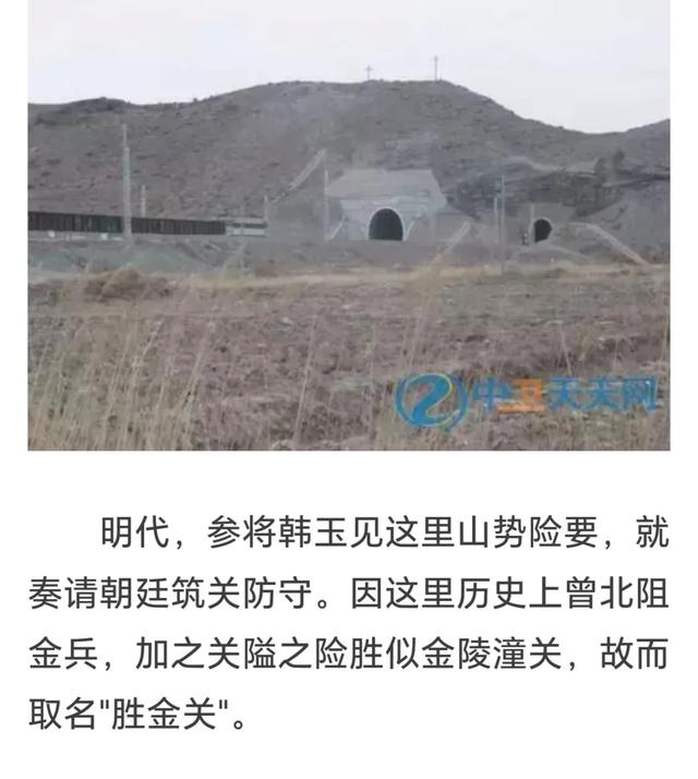 “一关扼守，万夫莫过”--中卫胜金关