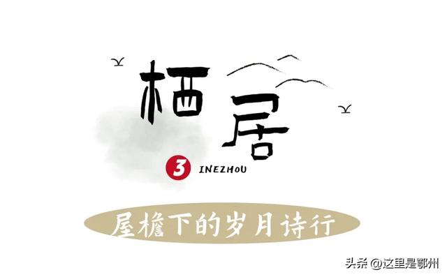五百年古塔“镇守”，鄂州这条街藏着最浓生活味