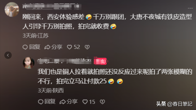 游客西安旅行被打成脑震荡后续：商家堪比黑社会，更多内幕被曝光
