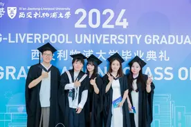 毕业啦！4000余名学子从西交利物浦走向世界图片