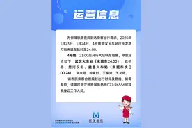 今明两天，武汉地铁4号线延时运营图片