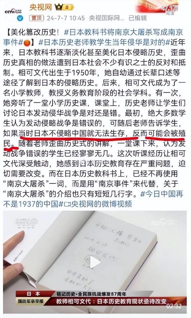 石破茂在最后时刻，以首相身份警告全体日本人，千万不要重蹈覆辙