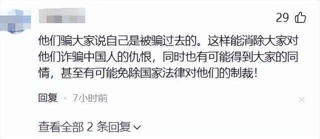 就在今天！27岁女生被骗至境外电诈魔窟 长得很漂亮 回国后现身说法