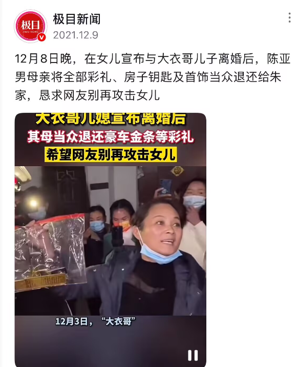 国家出手！大衣哥案终于判了，闹事者下场大快人心，但别高兴太早