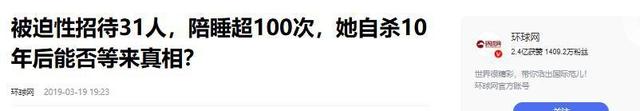 原来陪睡陪玩仅是冰山一角！明星曝出的圈中乱象，一个比一个荒唐