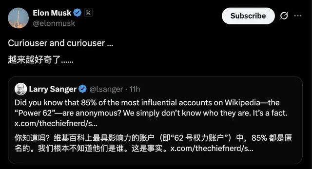 砸场子？马斯克出手，启用AI百科，维基百科“垄断”时代或要结束