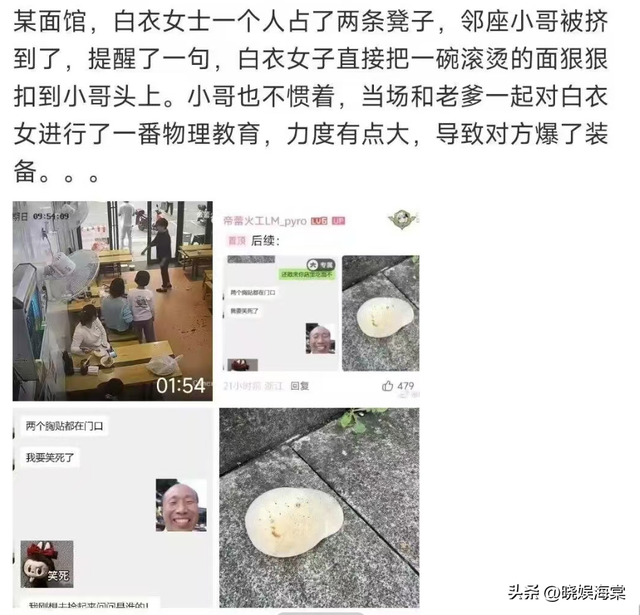 杭州胖女人吃面扣头后续：知情人曝内幕，警方介入，被父子追着打