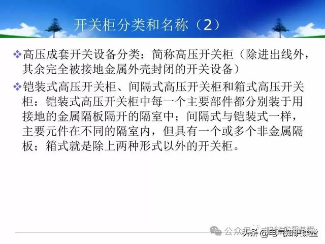 终于找到！把低压配电柜讲得这么透彻的宝藏内容