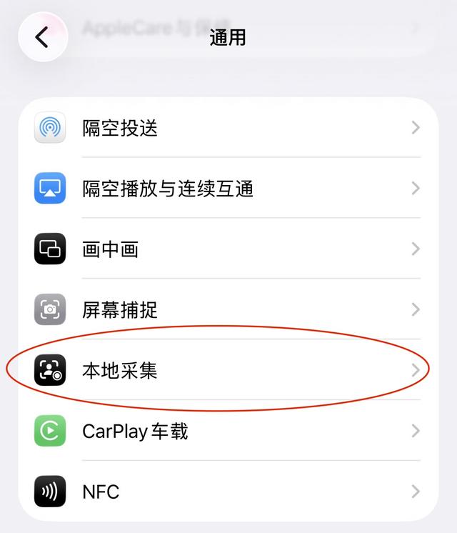 iOS 26.1 Beta 3 更新内容