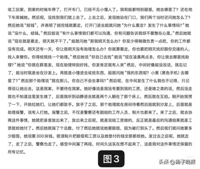 被曝和助理打架	，知名短剧女演员公开道歉，回应“为什么不发工资”