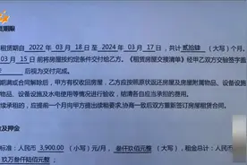 浙江女子190万卖房给租客遭拒，转手170万卖出，租客起诉索赔20万图片