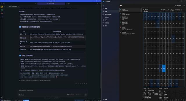 AMD锐龙线程撕裂者9980X评测：重新诠释“发烧级PC”
