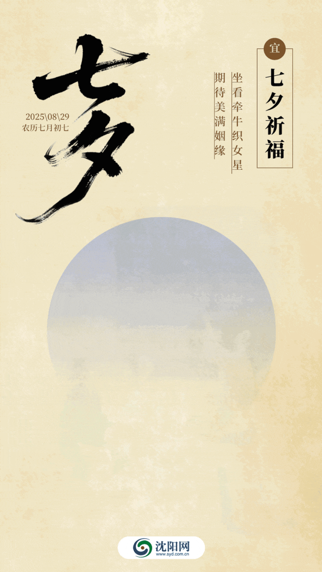 沈阳人！今天，最适合做这件事！
