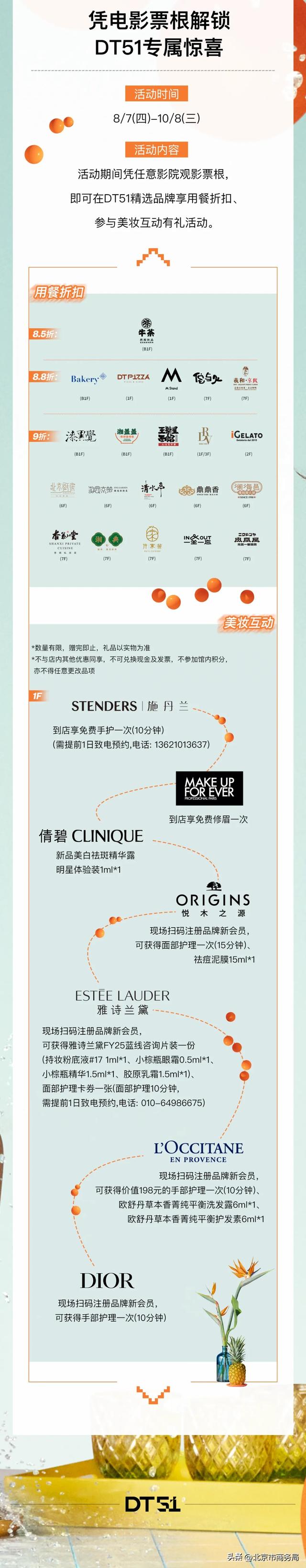 电影票根没丢吧?快来朝阳一键变身“省钱侠”
