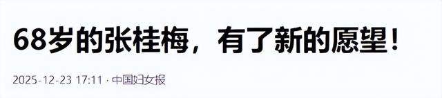 官方出手！揭开张桂梅卸任华坪女高传闻真相	，有一点可以肯定