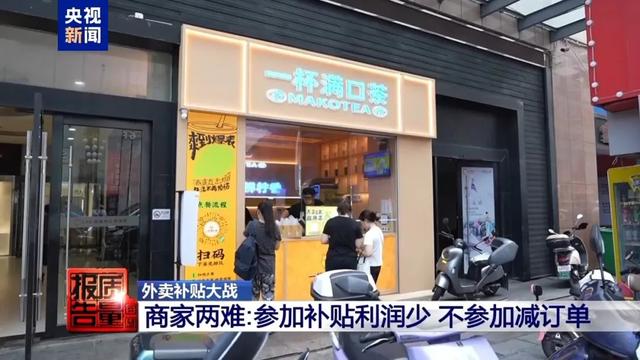 商家算账：堂食收20元线上成交实际到手10.9元，央视调查外卖大战中餐饮店困境